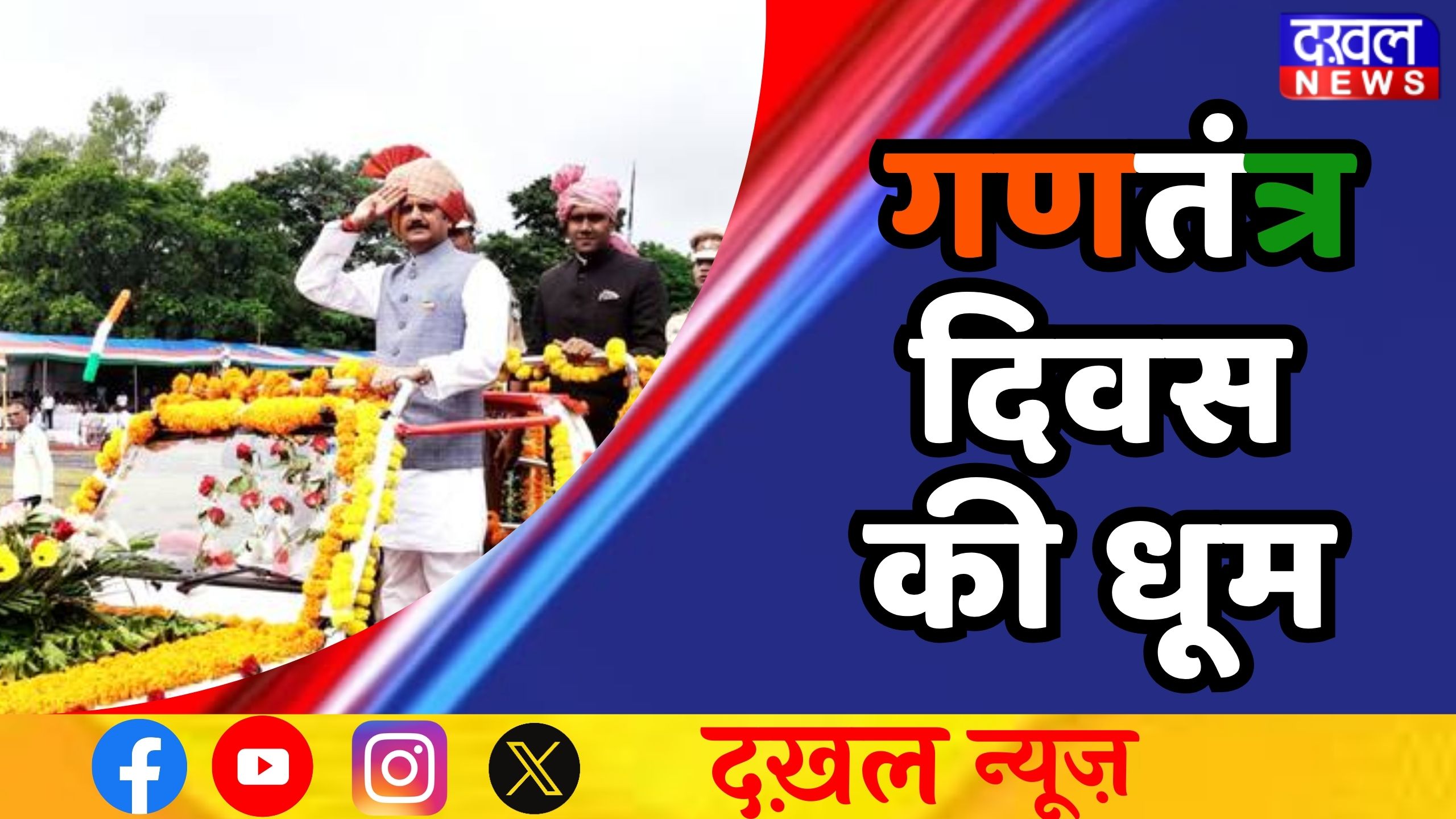 सांस्कृतिक कार्यक्रमों 