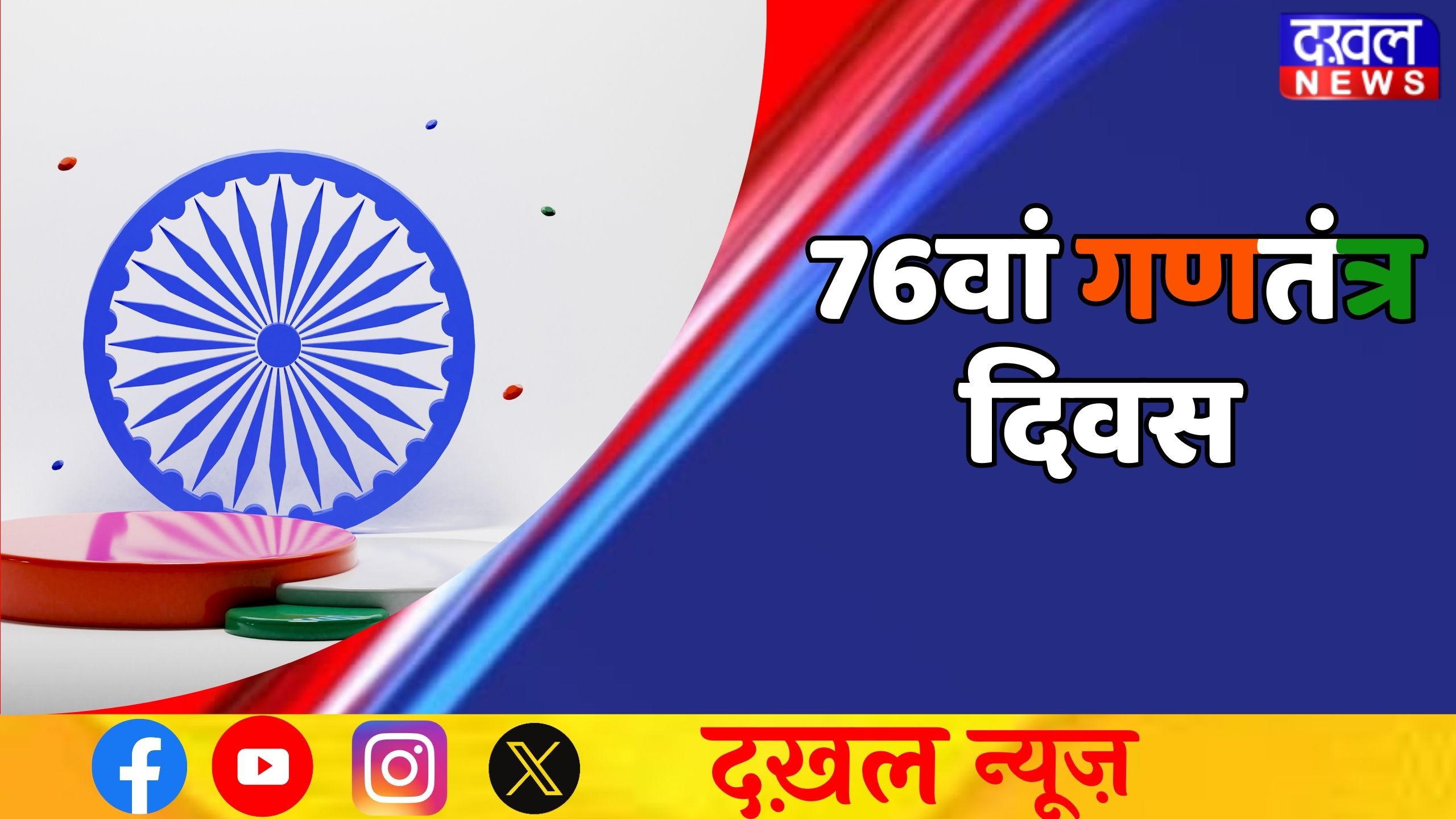 सरकारी कार्यालयों,