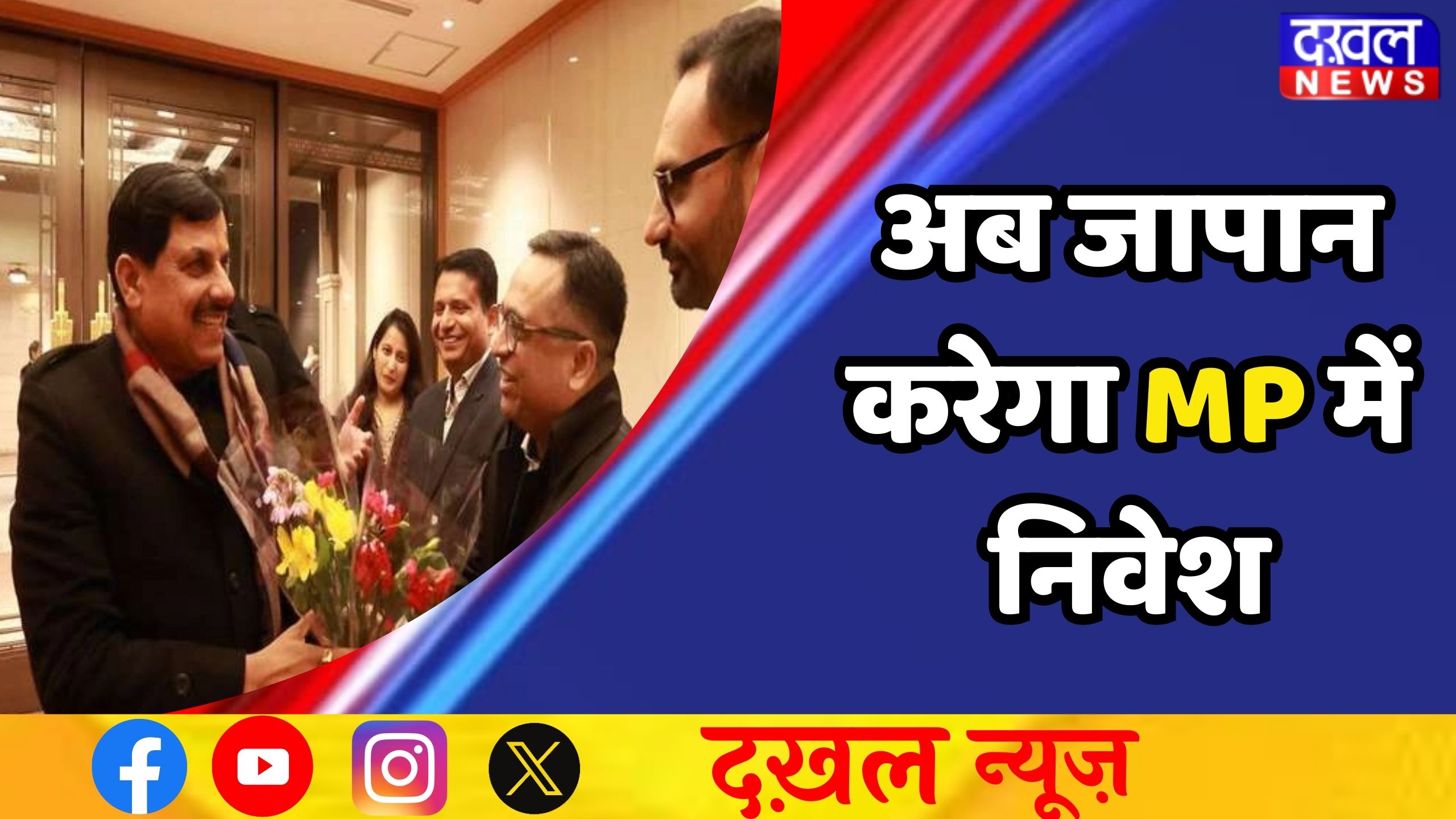 मध्य प्रदेश