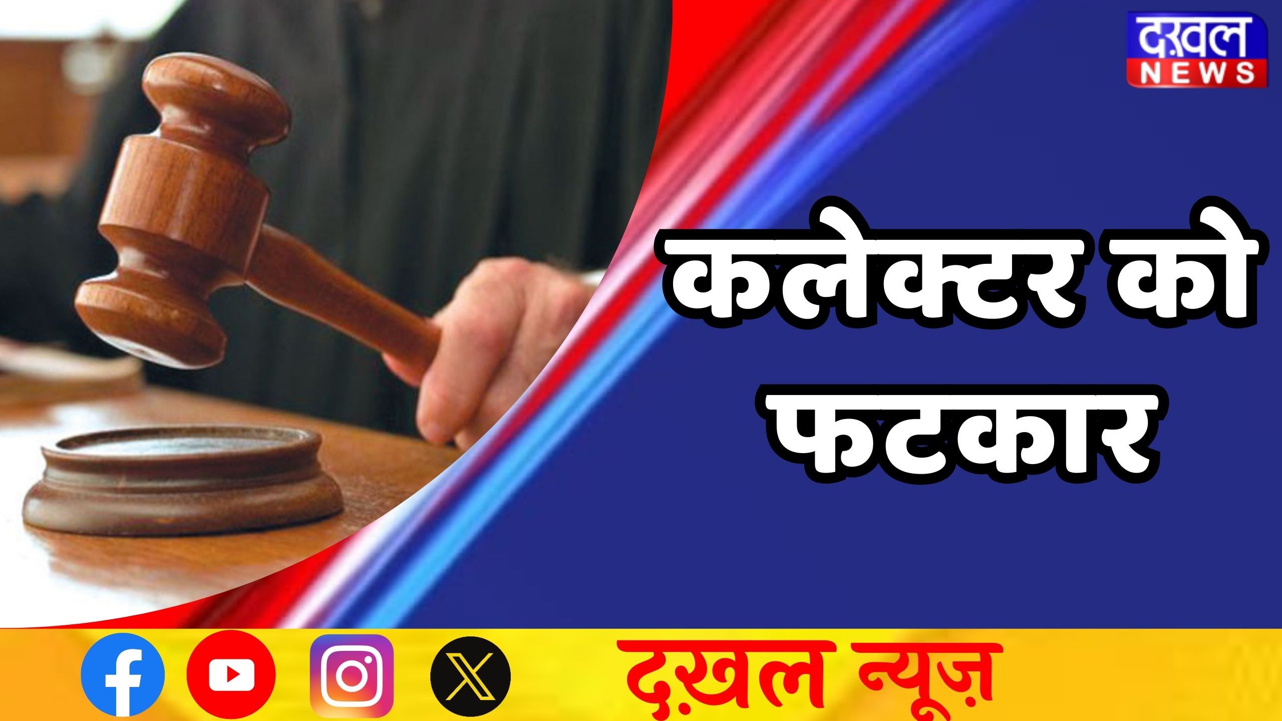 सिंगरौली 