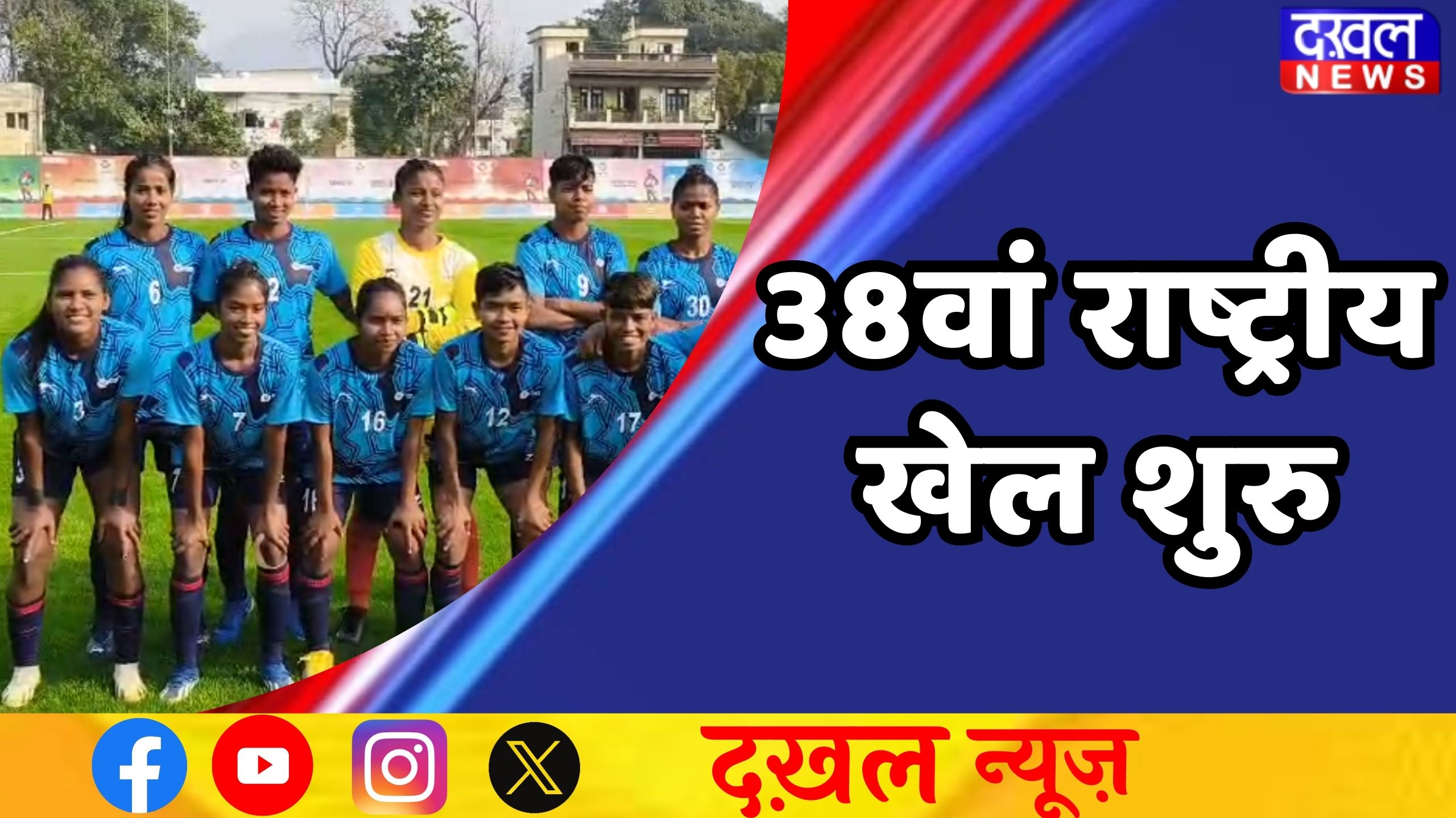 देहरादून,