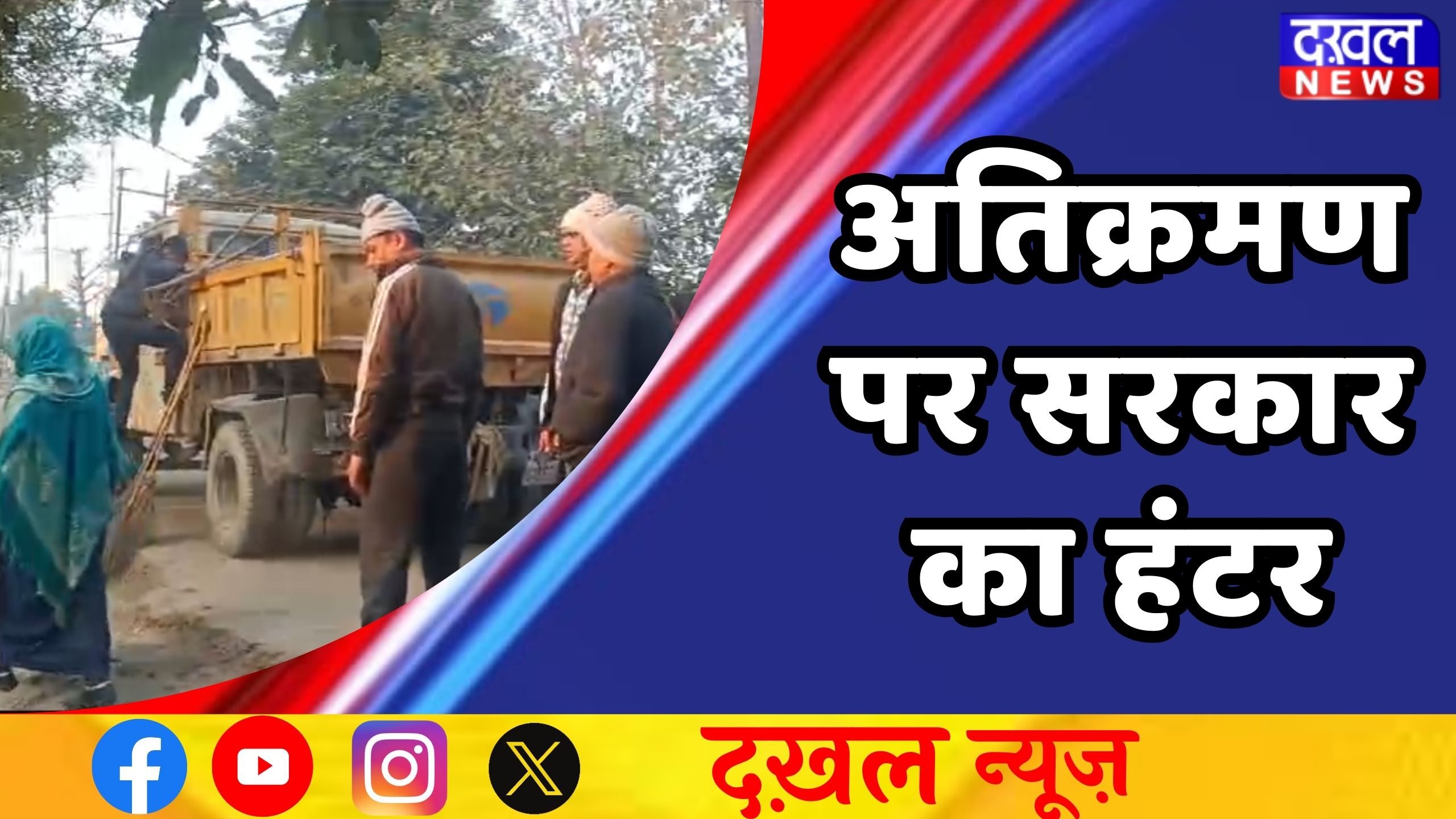 सिंगरौली नगर पालिक निगम