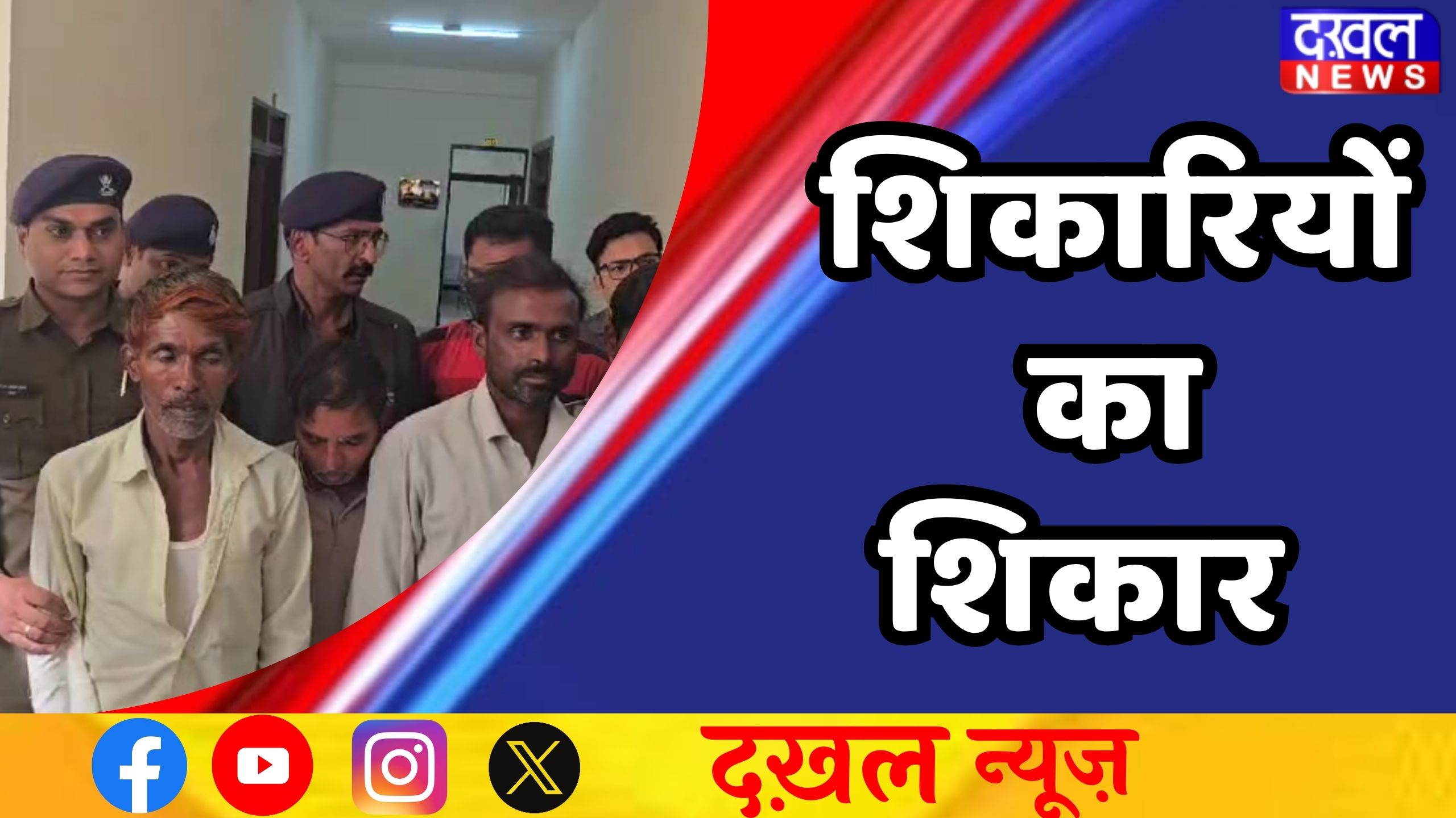 देवास पुलिस