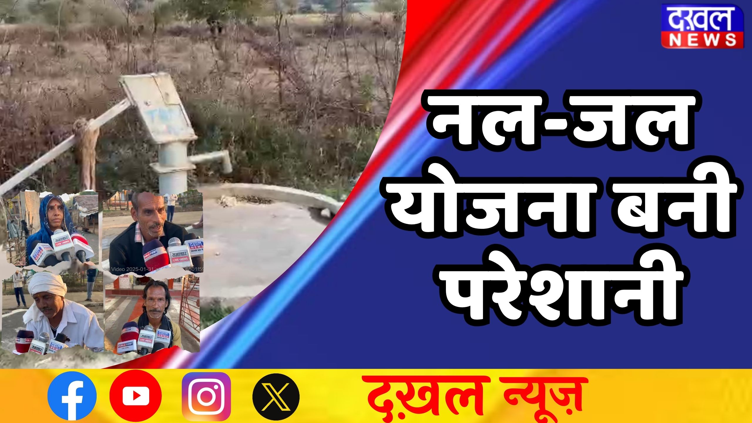 खातेगांव 