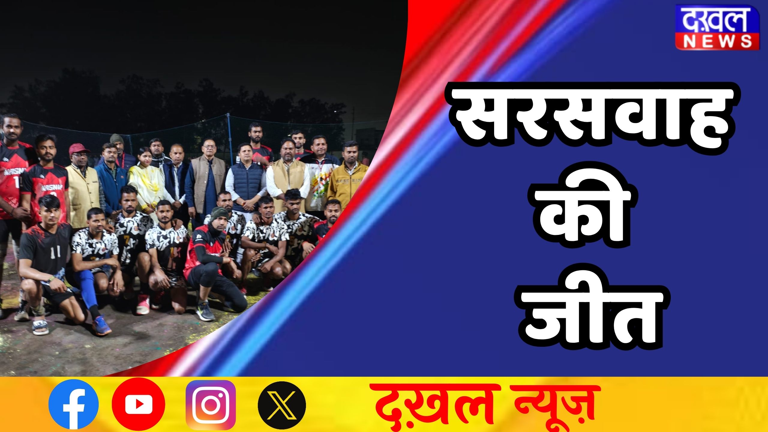 सिंगरौली