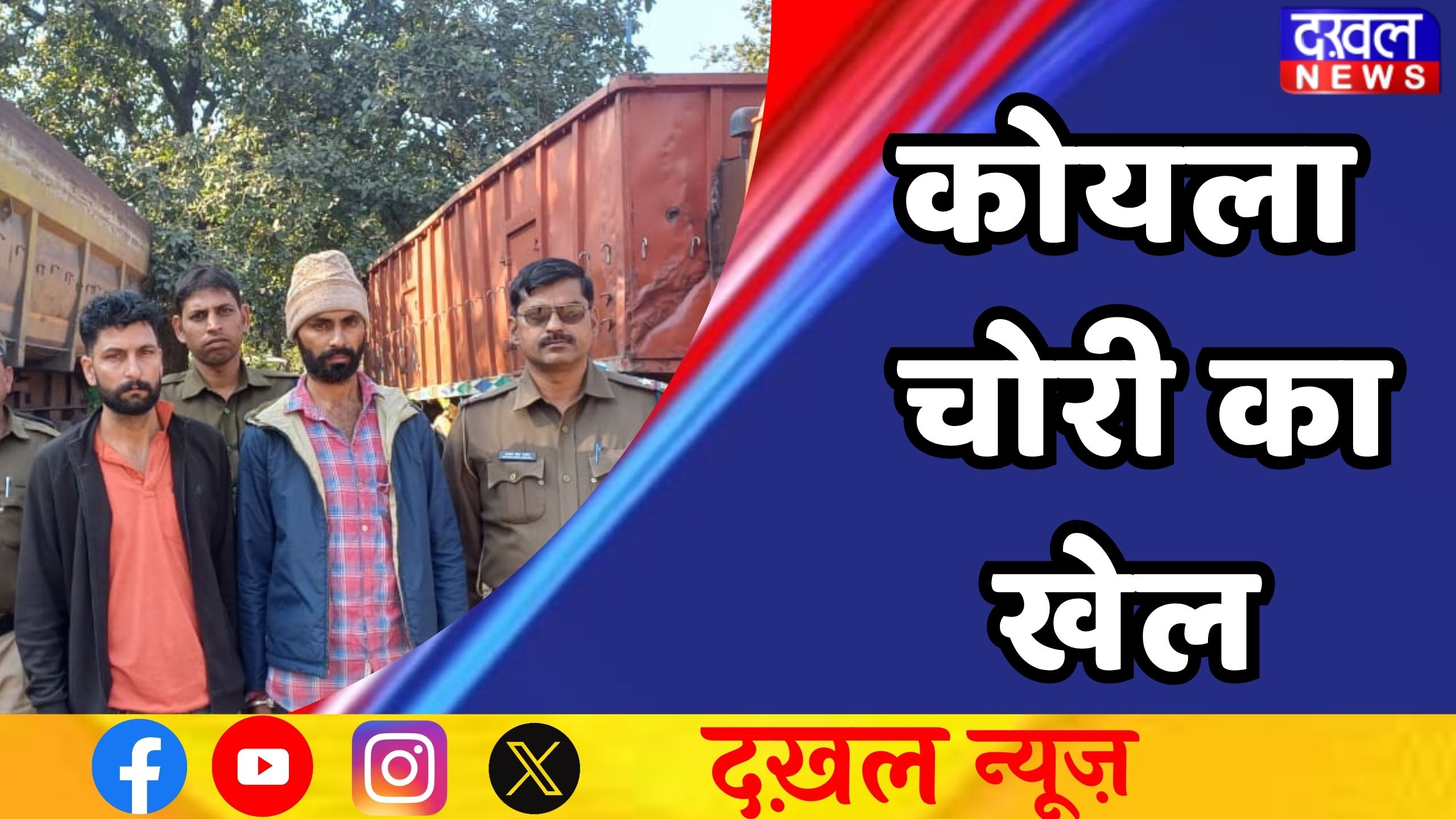 सिंगरौलीसिंगरौली