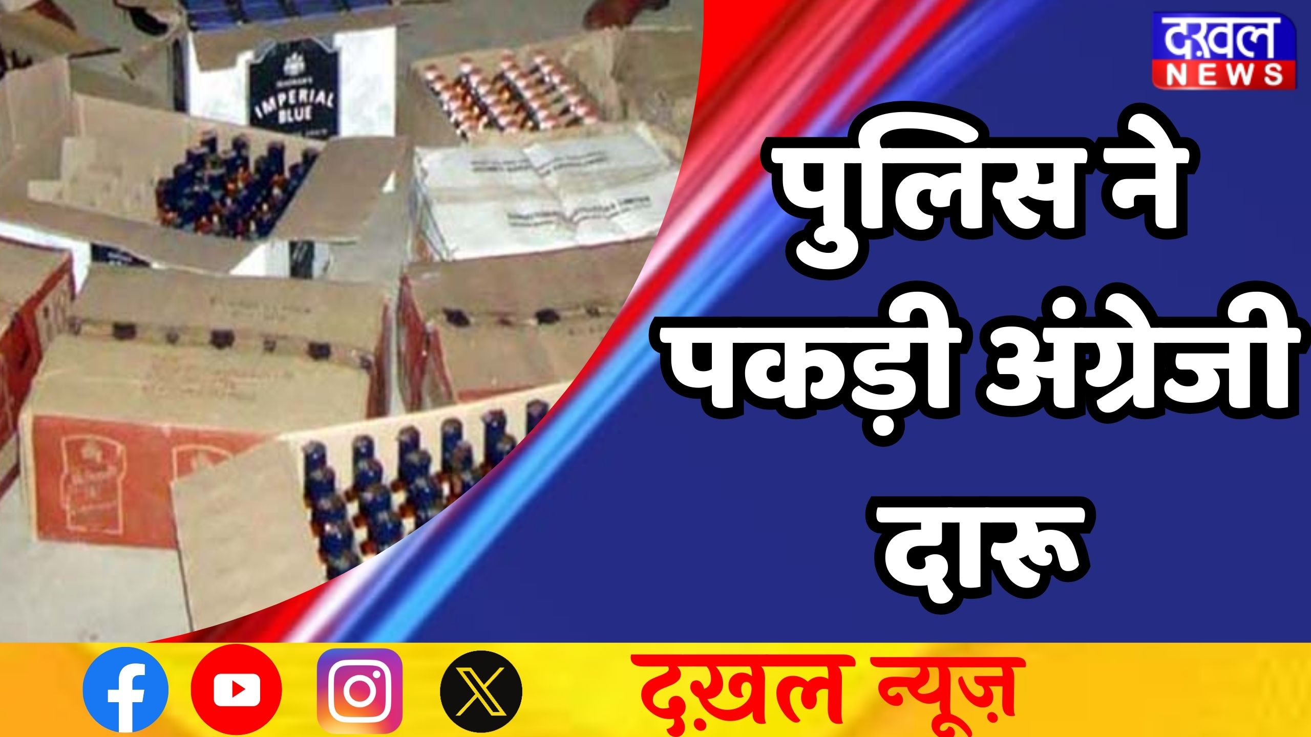 चितरंगी पुलिस 