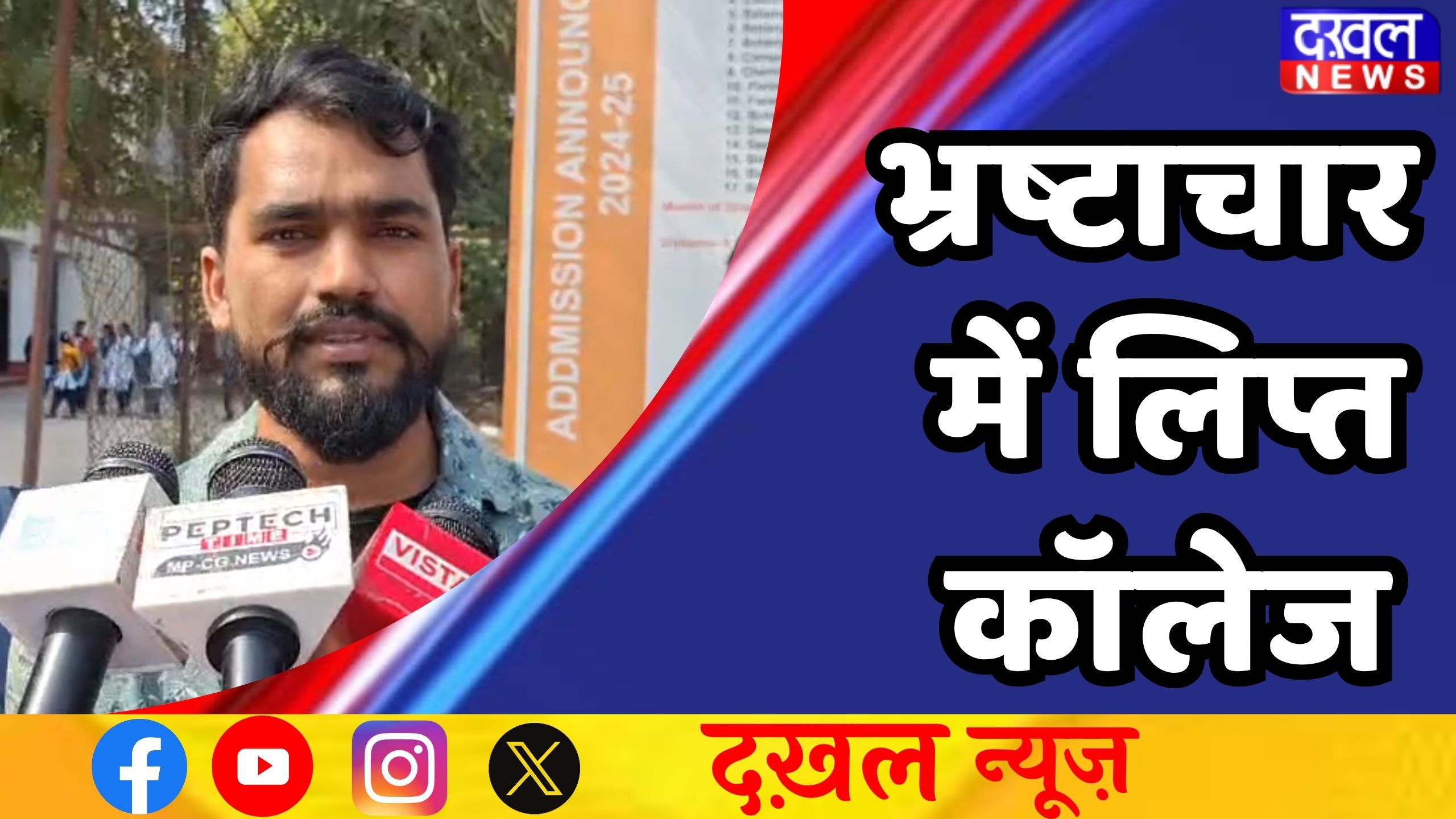 महाराजा छत्रसाल बुंदेलखंड विश्वविद्यालय 