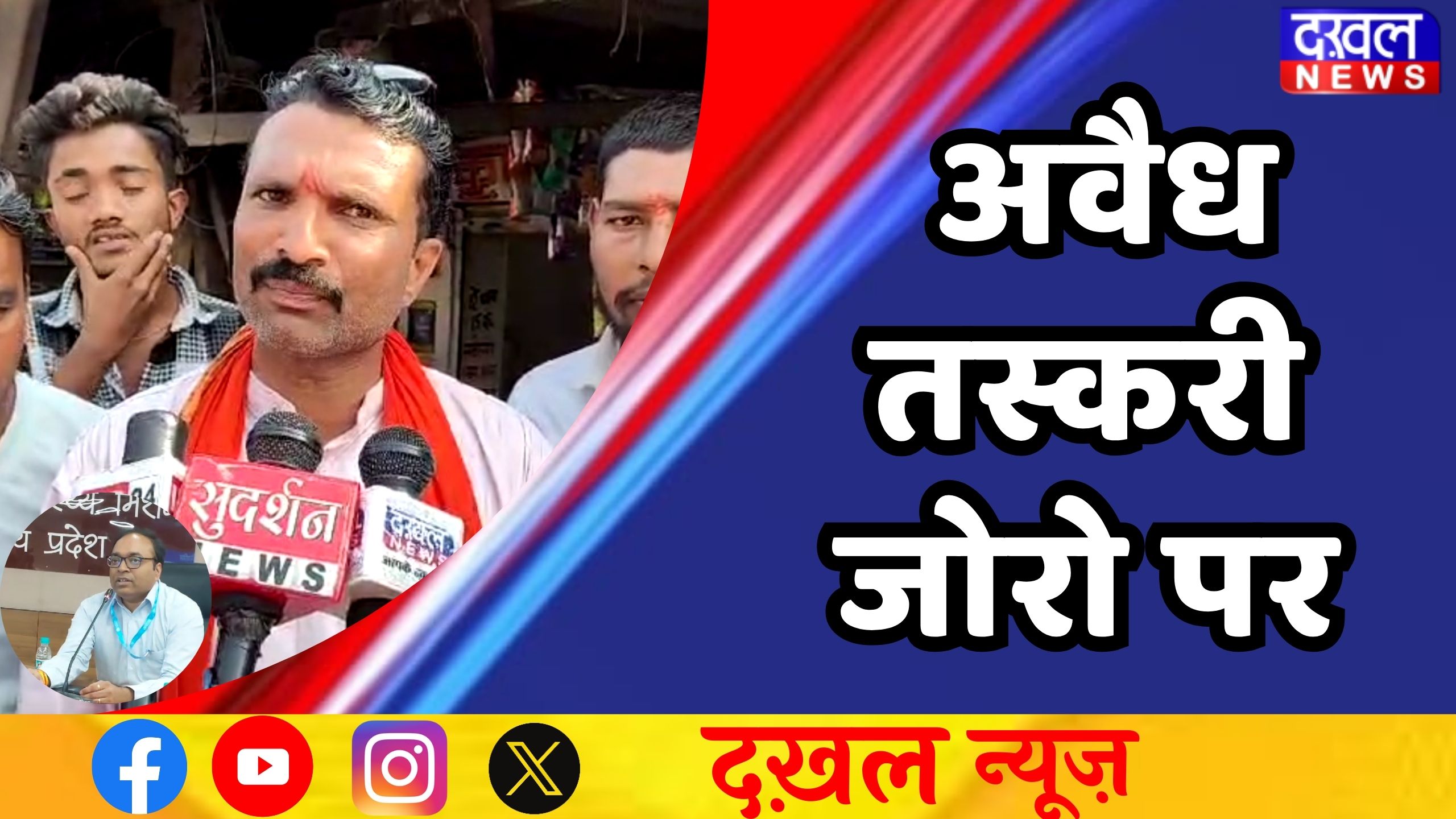  कोयला तस्करी 