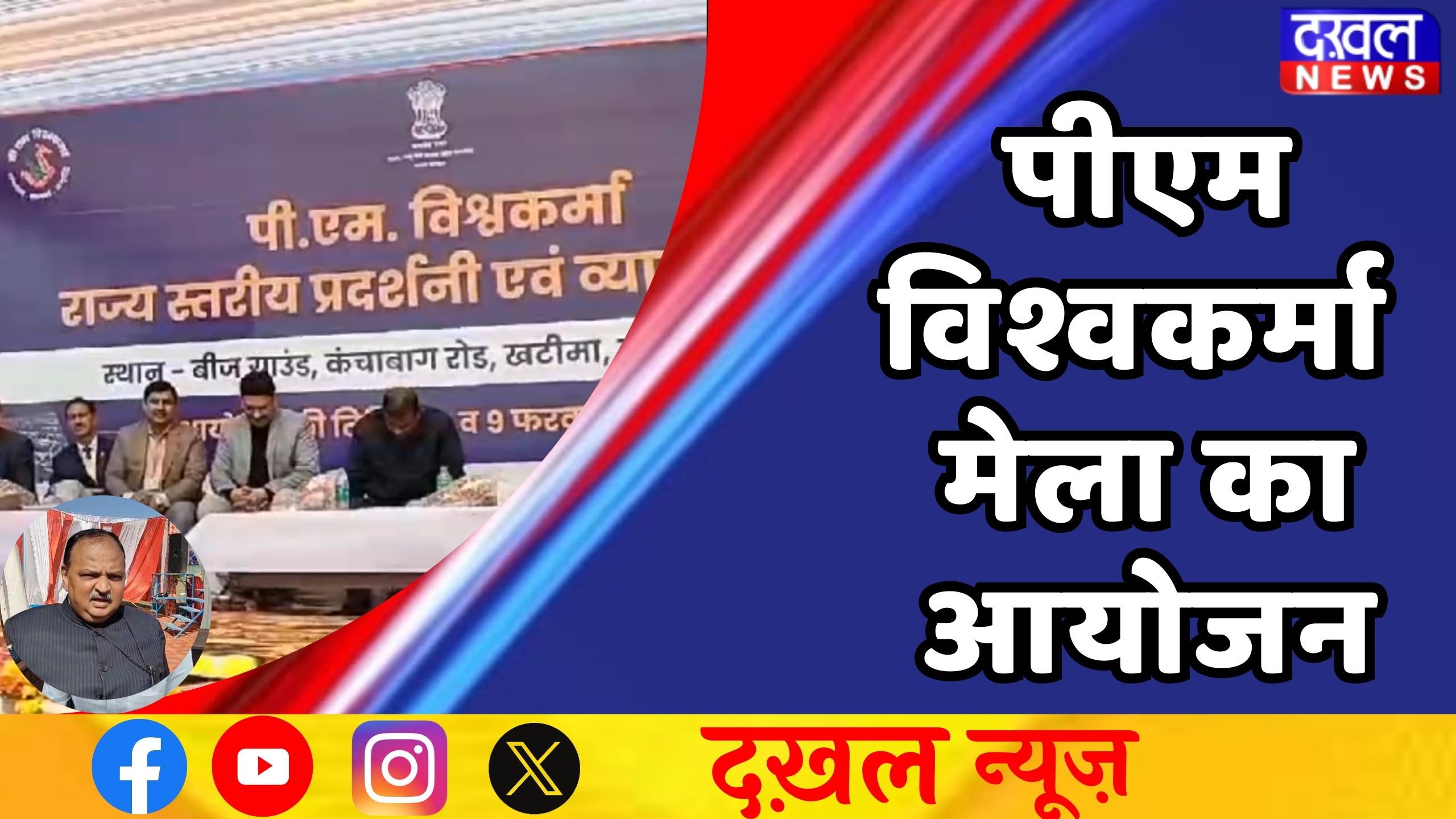 भारत सरकार 