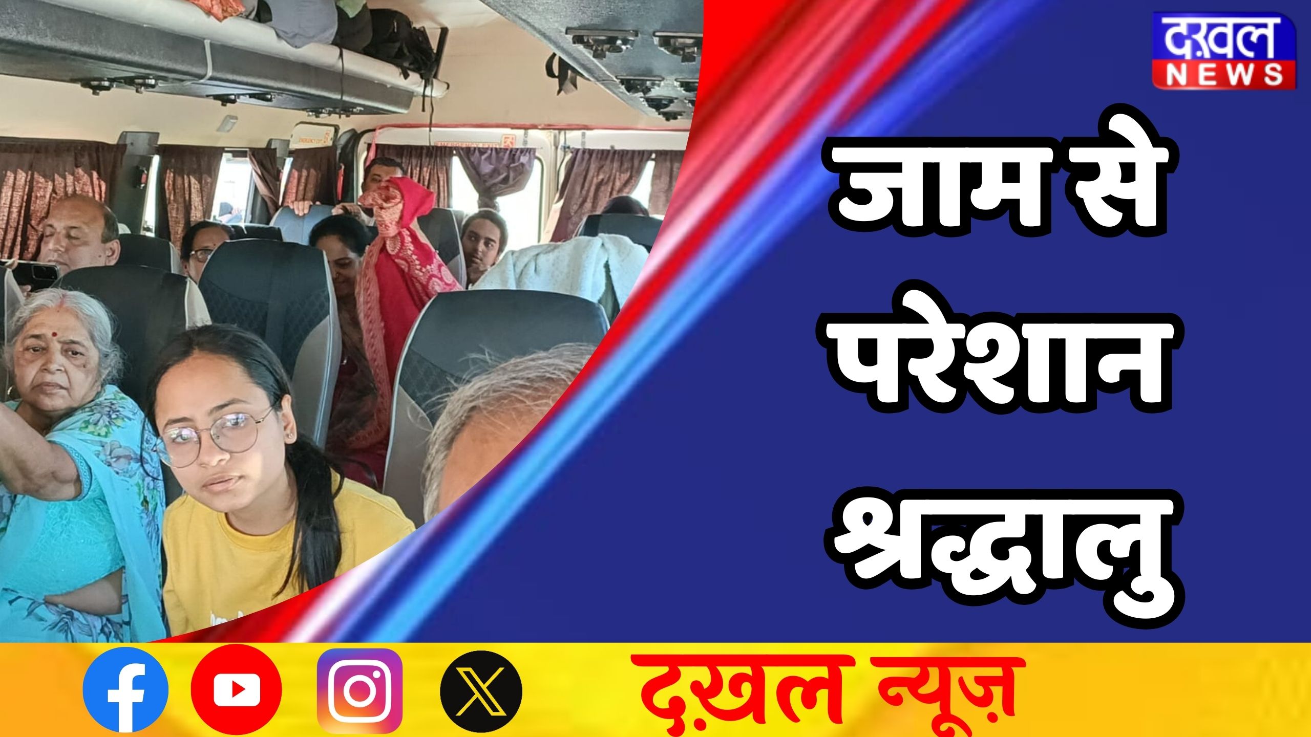 रीवा-प्रयागराज