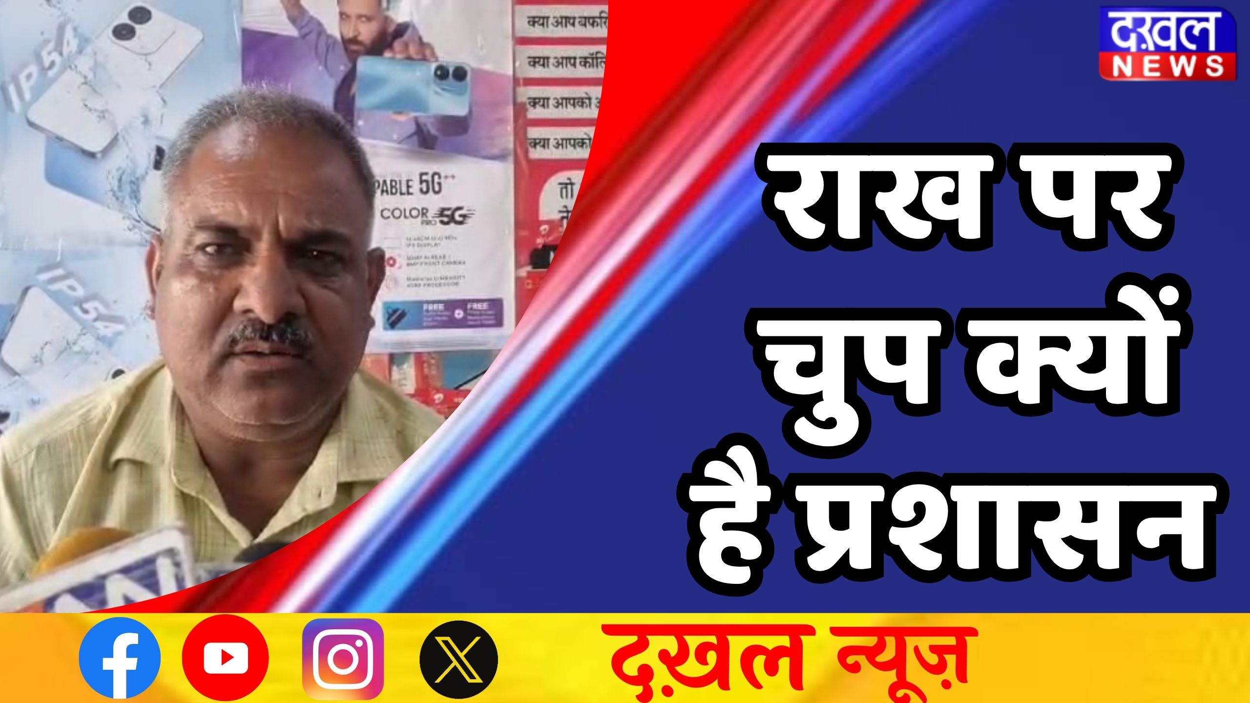 सपाक्स पार्टी 