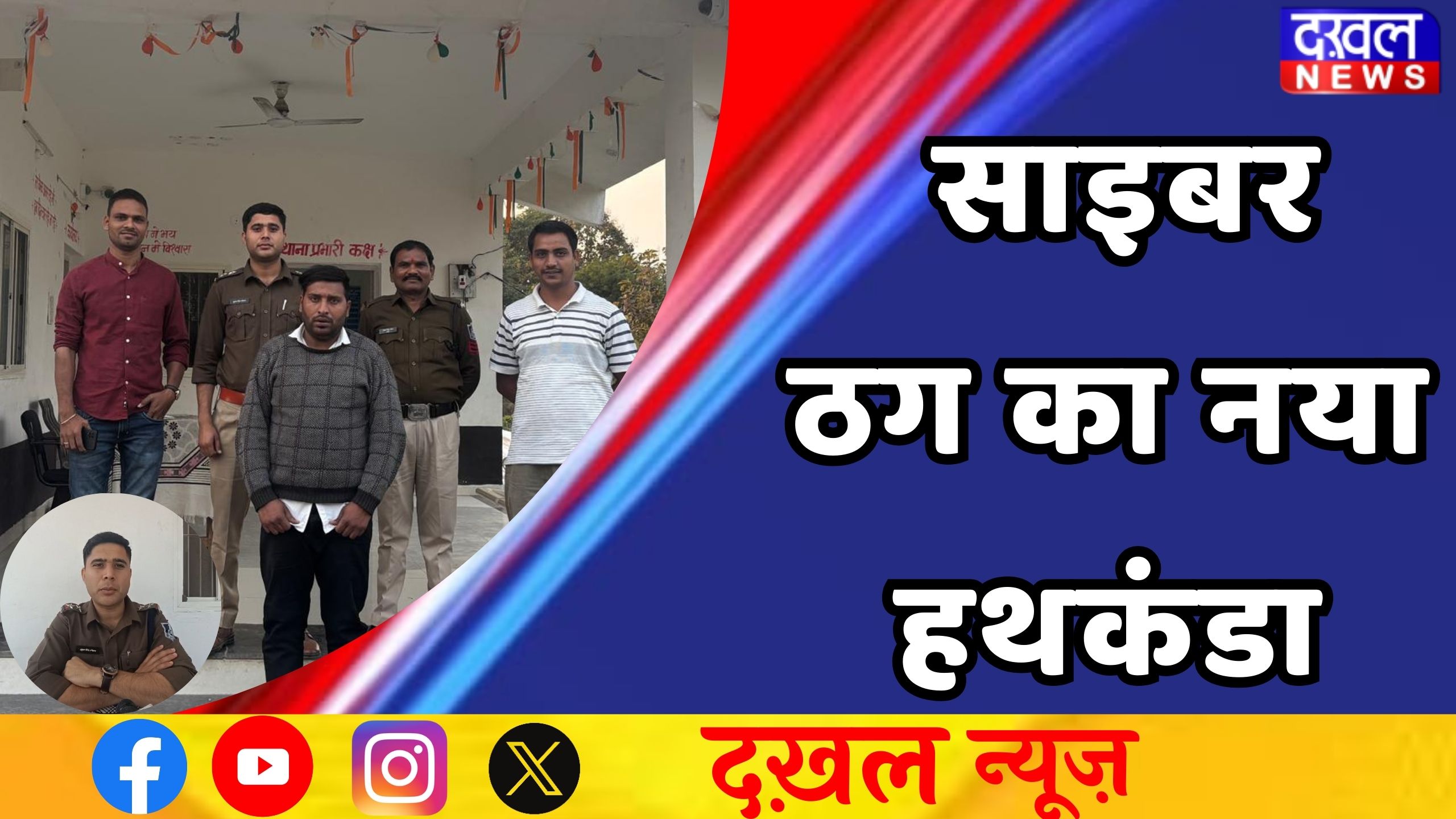 देवास पुलिस