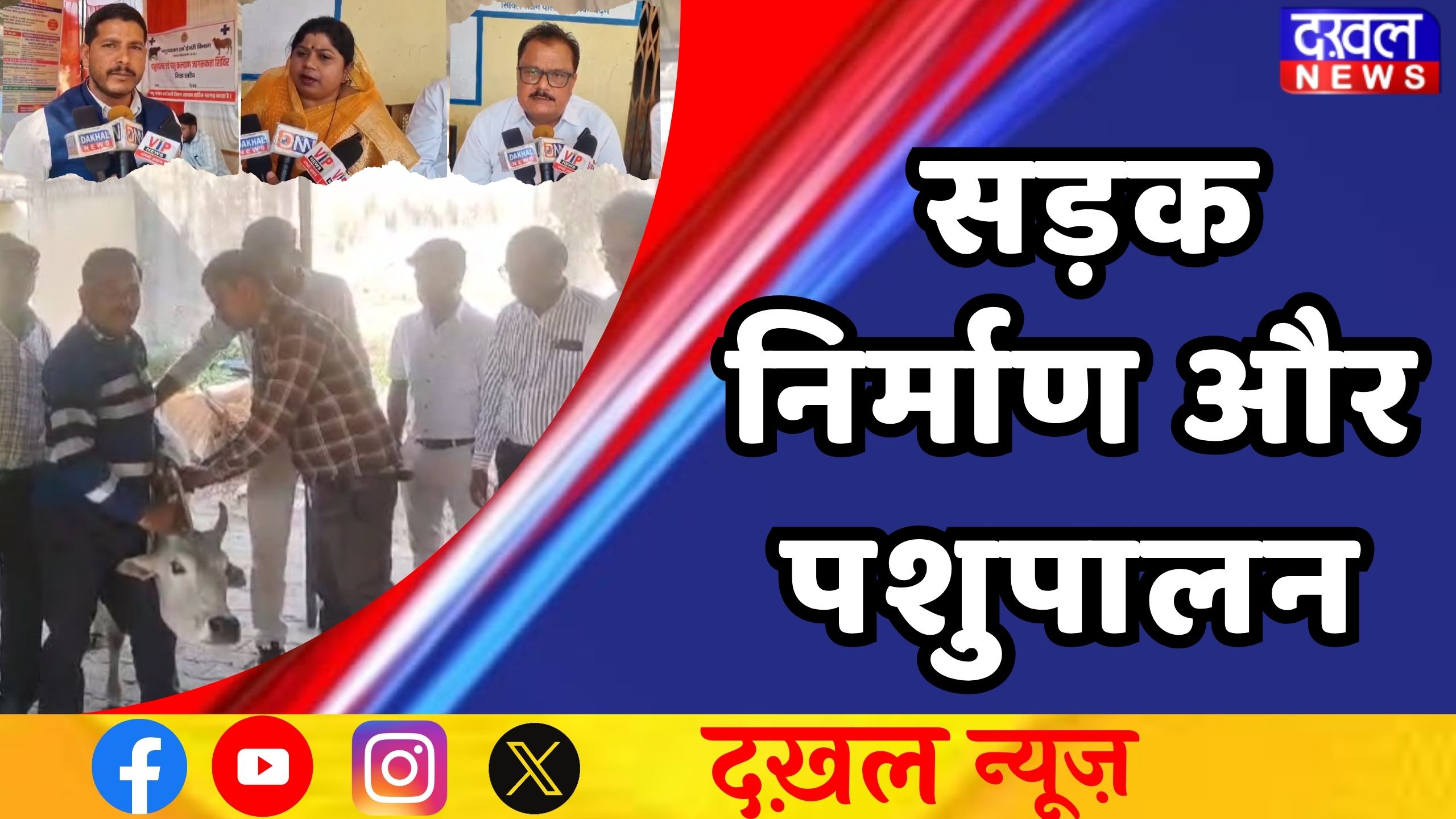 सिंगरौली