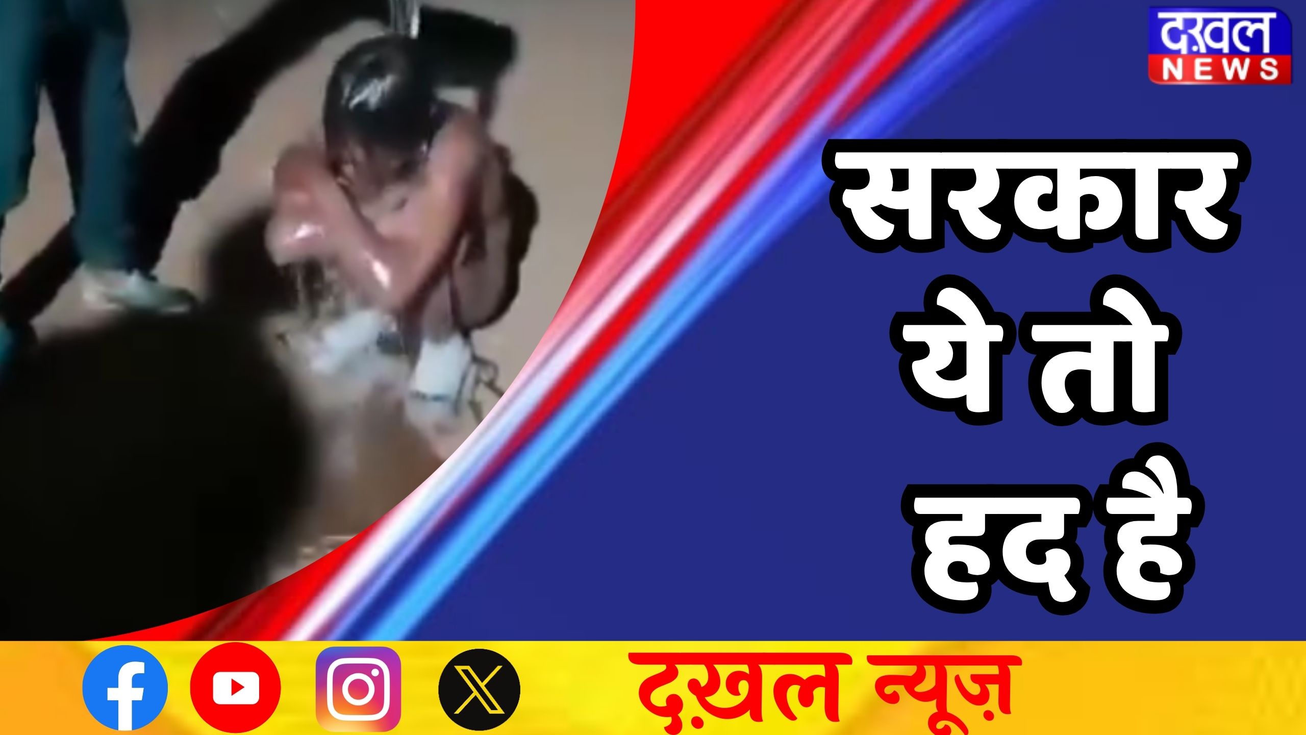 गुना, मध्य प्रदेश: 