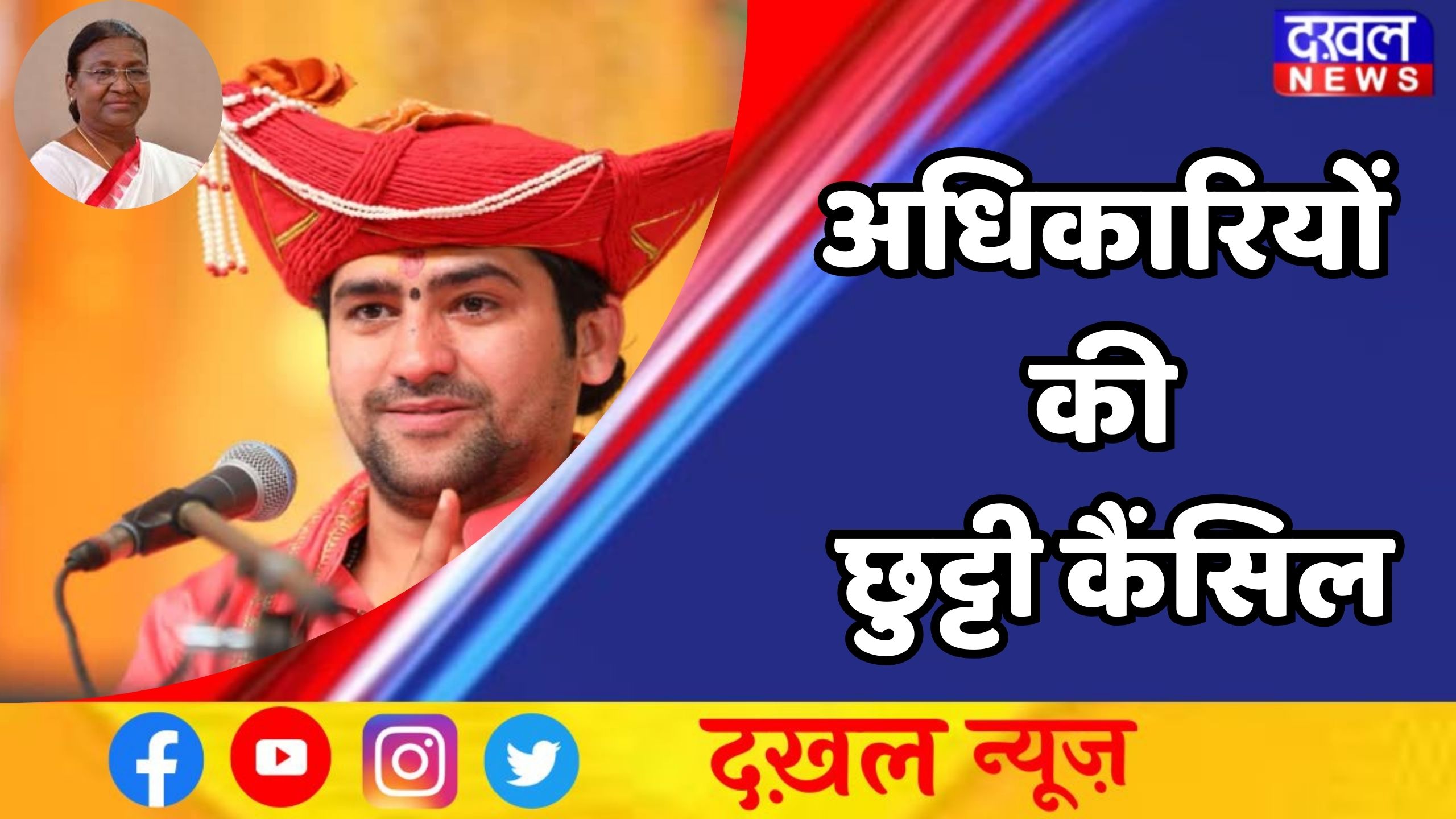 बागेश्वर, 12 फरवरी: 