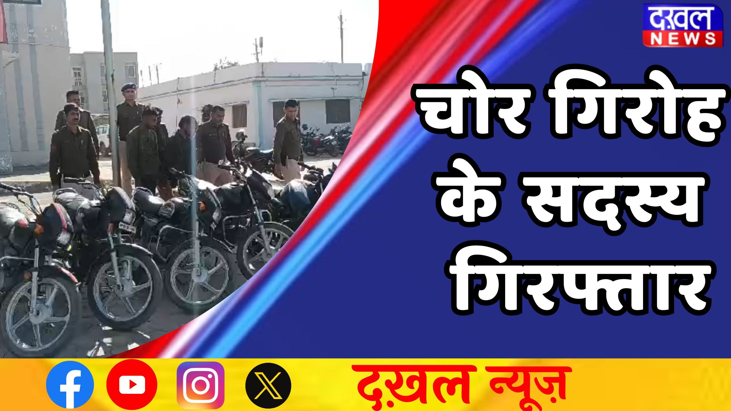 सिंगरौली: