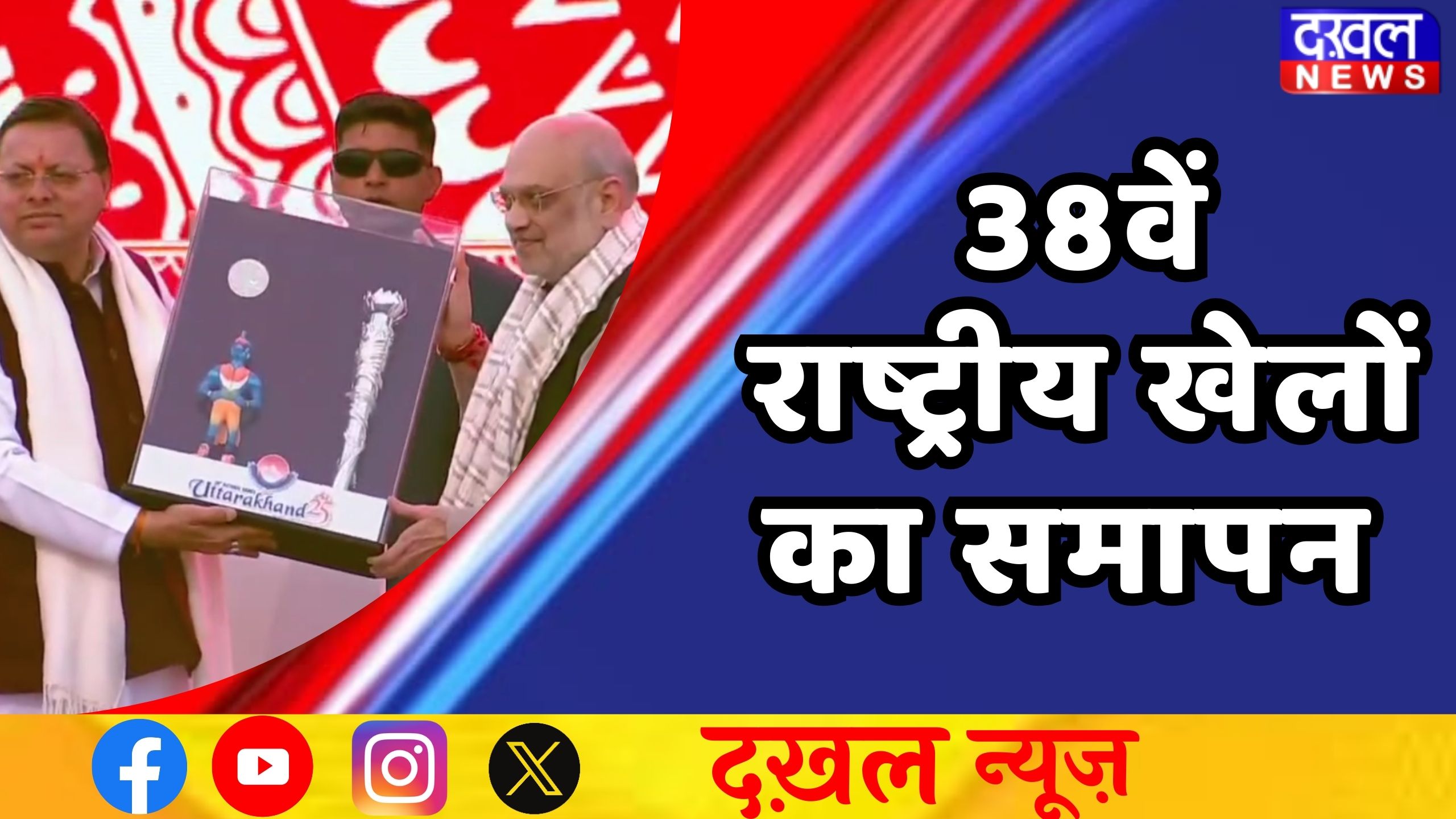 उत्तराखंड के हल्द्वानी