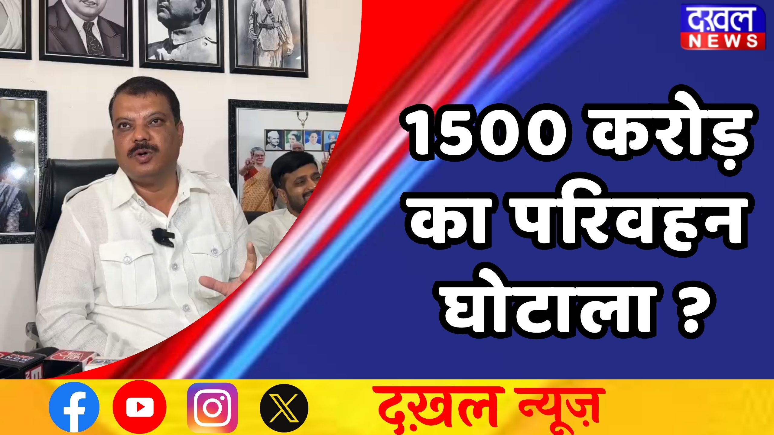 गोविंद राजपूत 