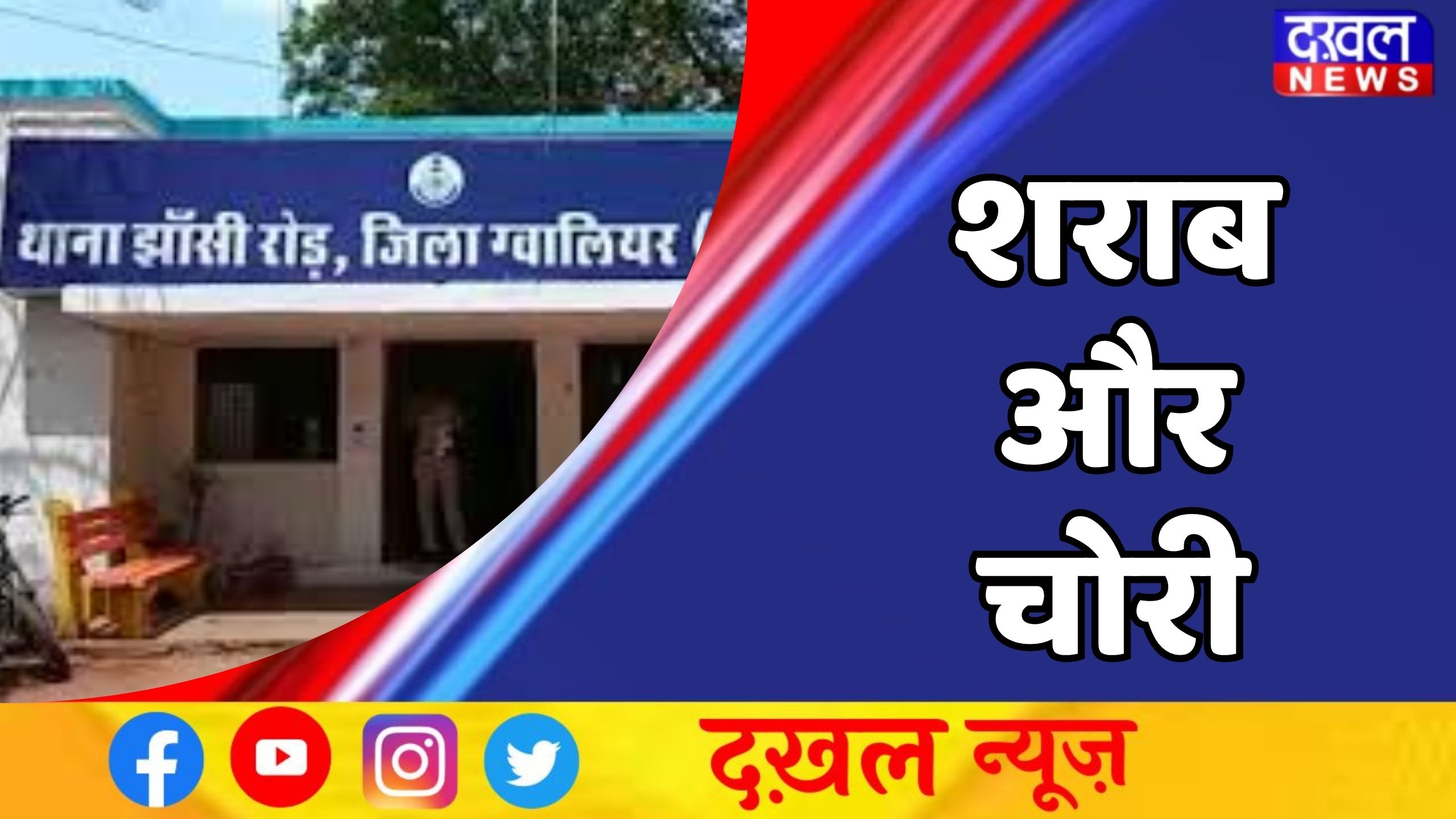 ग्वालियर: