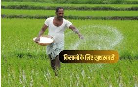 umaria, Incentive amount ,paddy producing farmers