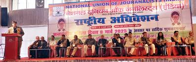 haldwani, NUJ state level ,convention organized