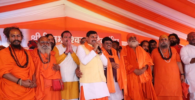 bhopal, Chief Minister, attended the ceremony  