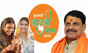 bhopal, Women were empowered , Ladli Behna Yojana