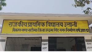 khatima, Concerns over frequent ,teacher absences