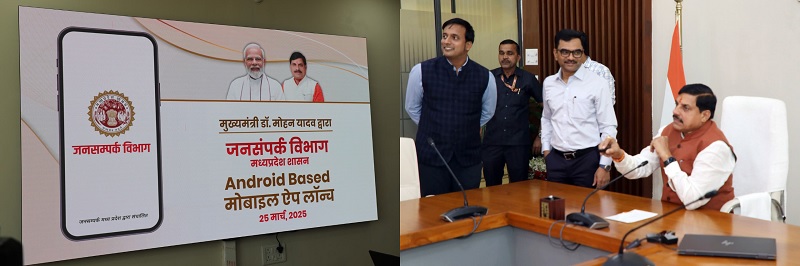 bhopal, Chief Minister,mobile app 