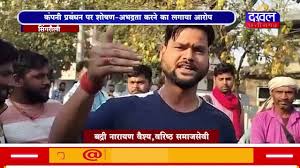 singroli, Workers of Caliber Mining, former MLA