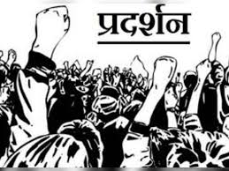 amarpatan, Youth Congress ,protested by locking  