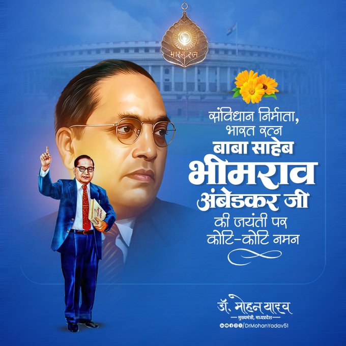 gwalior, Tight security arrangements , Ambedkar Jayanti