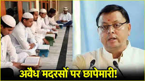 haldwani,   instructions of CM, swift action 