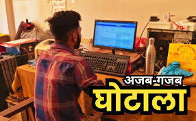 rewa, Husband and wife,committed a fraud 