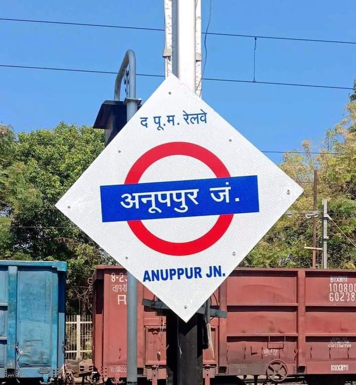 anuppur, Durg-Lalkuan-Durg ,summer special train  