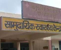 dewas, Patients robbed , community health center