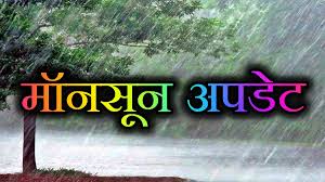 bhopal,   monsoon may arrive ,before time