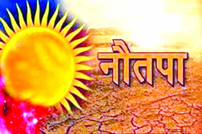 haridwar, Nautapa has started, take special care  