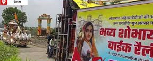 dewas, Dhangar community,grand bike rally