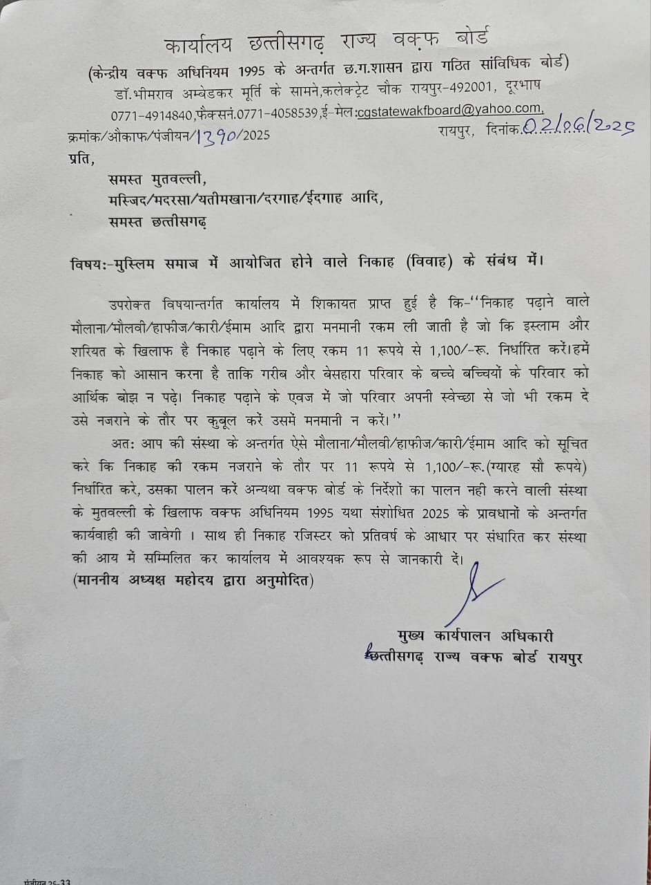 raipur, Chhattisgarh Waqf Board,reading Nikah