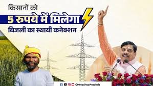 bhopal, Permanent electricity connection , farmers for Rs 5