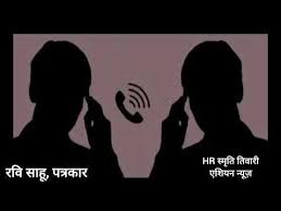 raipur, Journalist Ravi Sahu ,made serious allegations  