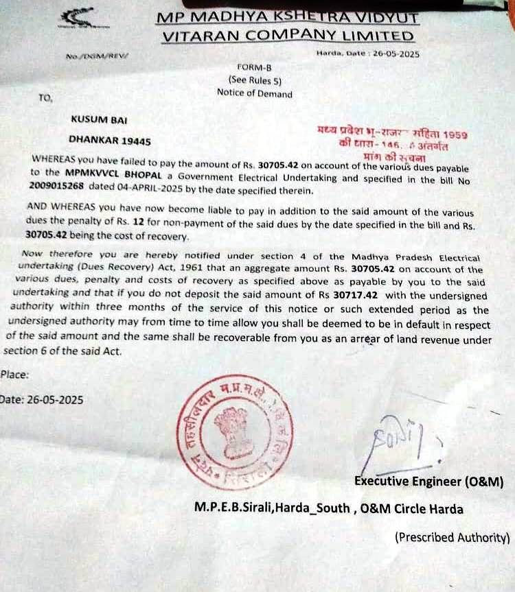 harda, Hindi Just a show off, Farmer gets a shock