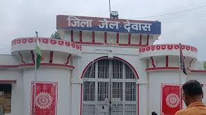 dewas, Terror of thieves, prison premises