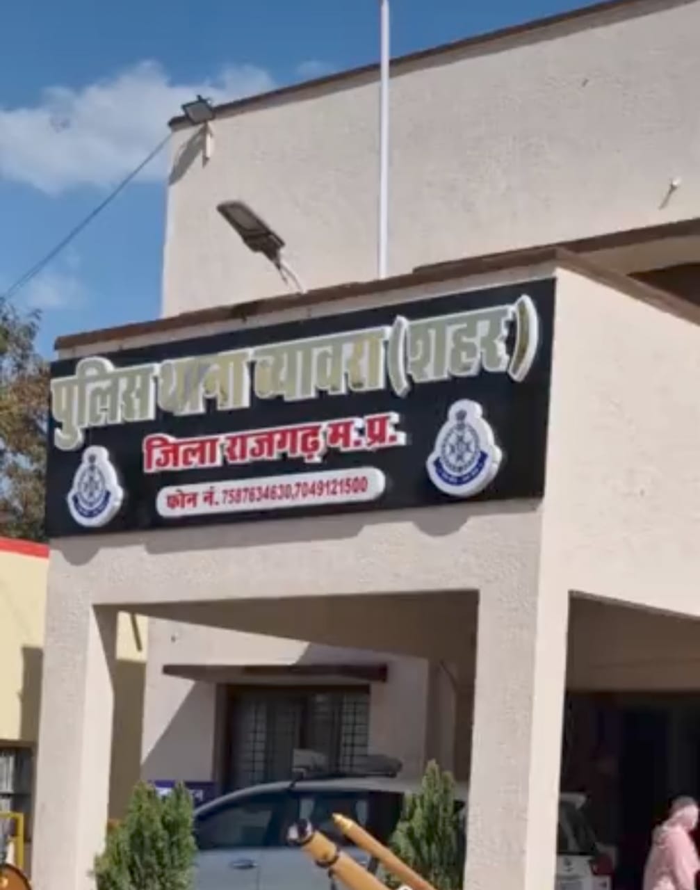 rajgarh,   young man,committed suicide 