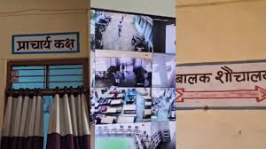 chatarpur, CCTV camera, boys toilet
