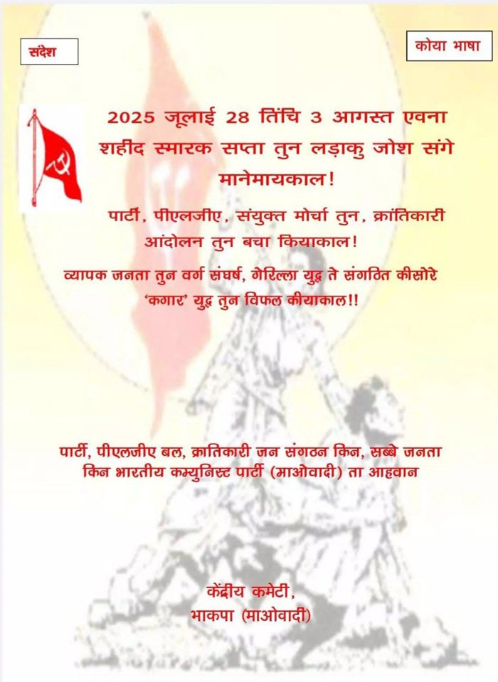 bijapur, Naxalites admitted, different states  