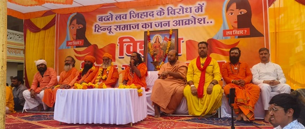 ujjain, Saints and sages, Hindu Mahapanchayat  