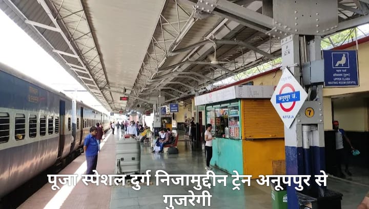 anuppur, Puja special train ,Hazrat Nizamuddin
